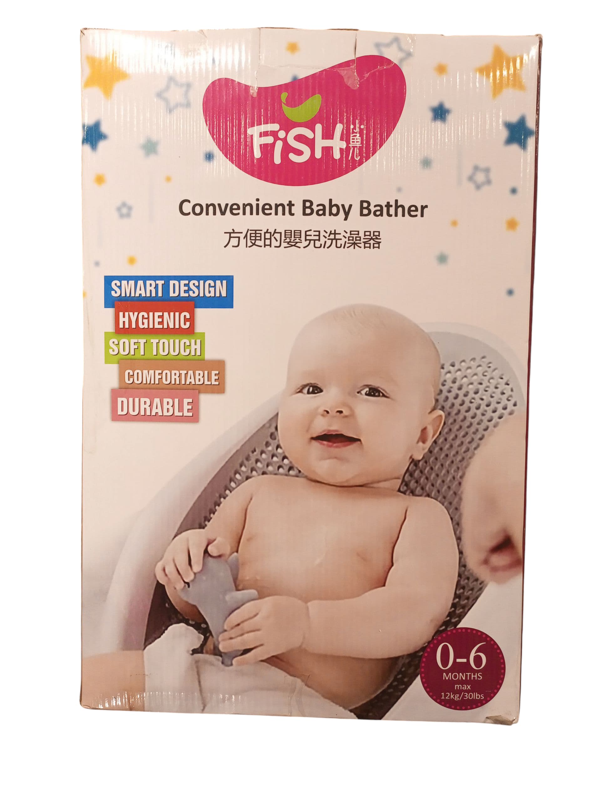 FISH Convenient Baby Bather